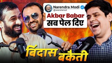 Bindas Bakaiti ep 10. NCERT correcting History, No one did Mumbai train blast