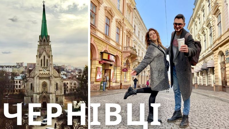 ЧЕРНІВЦІ | Що подивитись? Секретні і топові місця | КАМОН