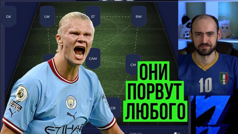 Топовый состав за 100 миллионов монет в FIFA Mobile