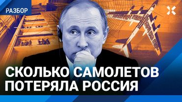 «Паутина». Почему Россия провалила защиту самолетов. Реальные потери ВКС. Мнение военных экспертов