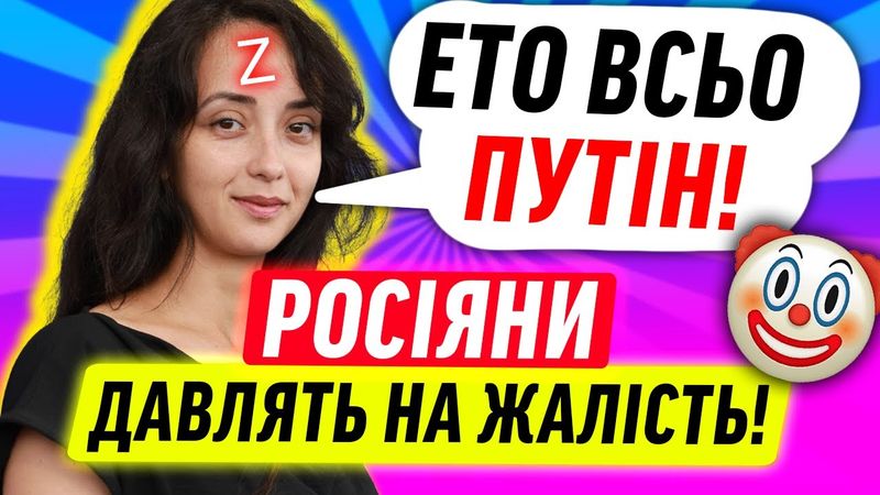 ЄВРОПА СПІВЧУВАЄ РОСІЯНАМ!