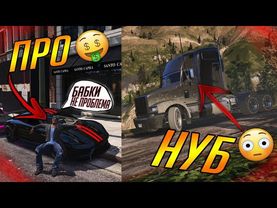 GTA 5 RP ПУТЬ РАБОТЯГИ ДО МИЛЛИОНЕРА - НОВИЧОК НА БАБКАХ #2