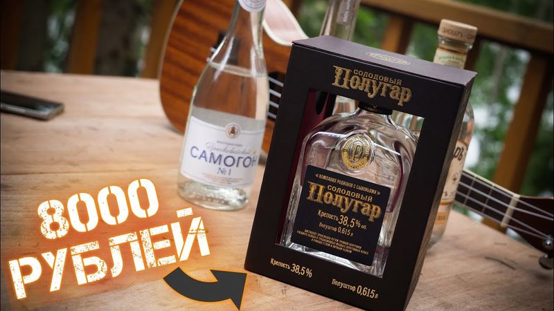 Вкусовщина(18+): Самогон (II)