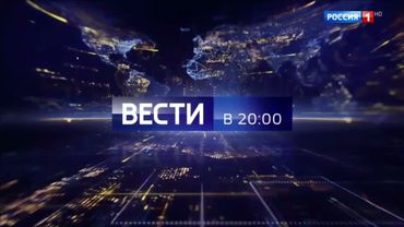 Заставка программы "Вести в 20:00" (Россия 1, 26.08.2024-н.в)