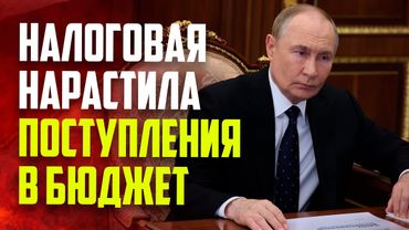 Путин провел рабочую встречу с главой ФНС