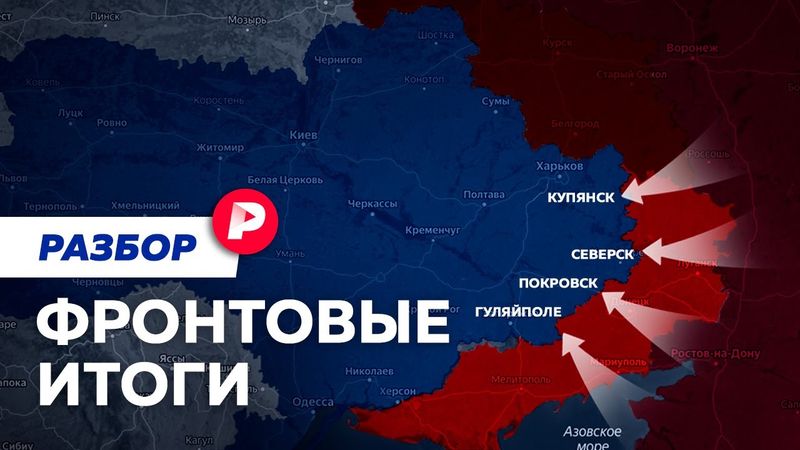 Как изменилась война за год?