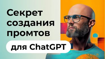 99% не знают этого! Как сделать чтобы нейросеть выдавала результат в 1 клик