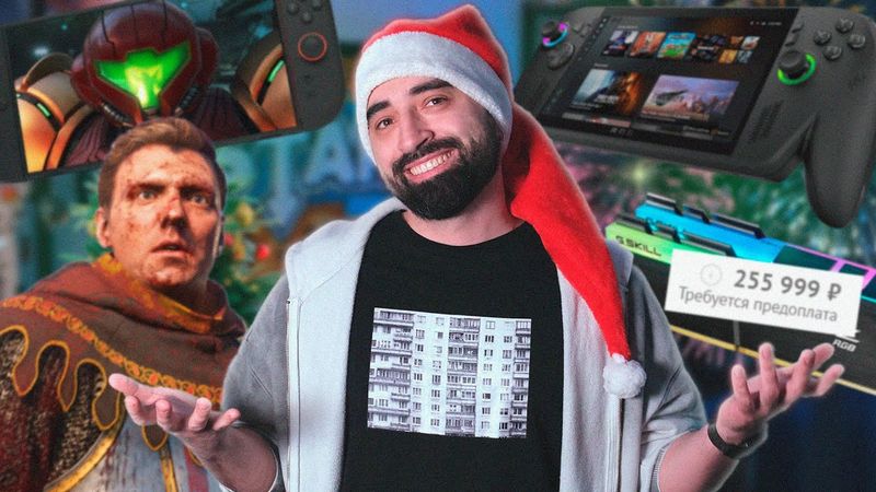 Xbox, Switch 2, нейрослоп на UE5 и куча ПОТРЯСАЮЩИХ игр - 2025 в ваакуме