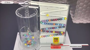 Русское лото 02.07.25 тираж № 1656 от Столото