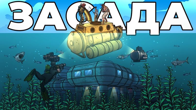 RUST - МОЙ БУНКЕР С ЛАБОЙ ПОД ВОДОЙ. СПАС СОСЕДА ОТ ДРУЗЕЙ ПРЕДАТЕЛЕЙ в РАСТ