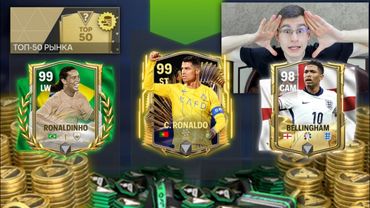 ЛУЧШИЙ ПИК в ИСТОРИИ FC MOBILE... Но РАНДОМ СОБИРАЕТ СОСТАВ ВОКРУГ ГЛАВНОГО ИГРОКА!!