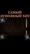 ⭐️Валерий Сёмин - Галина⭐️ Из какого населённого пункта смотрите?