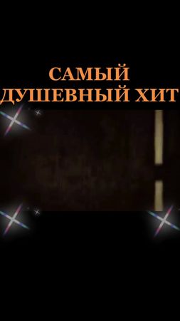 ⭐️Валерий Сёмин - Галина⭐️ Из какого населённого пункта смотрите?
