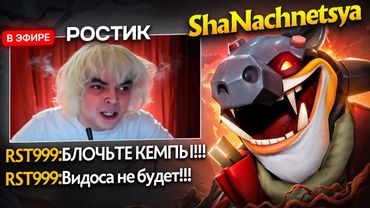 РОСТИК ДУМАЛ СМОЖЕТ ЗАКОНТРИТЬ ТОП 1 ТЕЧИСА 😂 | 80 МИНУТ ПОКАЗАТЕЛЬНОГО ГЕЙМПЛЕЯ