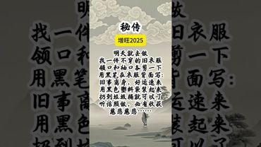 《祝由增幅氣術》如果你想增富添壽！你就這樣做！別問為什麼！#祝由術 #祝由十三科 #願所有人平安健康 #國學文化 #道家文化 #運勢 #正能量 #玄學 #轉運 #添富 #添壽 #去黴運