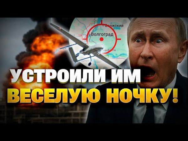 Ночной кошмар для РФ: дроны парализовали Волгоград