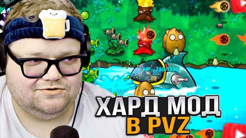 T2x2 ИГРАЕТ в РАСТЕНИЯ против ЗОМБИ / Plants vs. Zombies: Fusion - HARDMODE #7