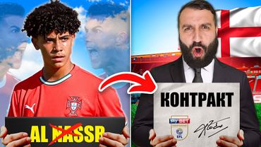 Что если RONALDO JR бросит отца и ПЕРЕЙДЕТ в АНГЛИЮ?