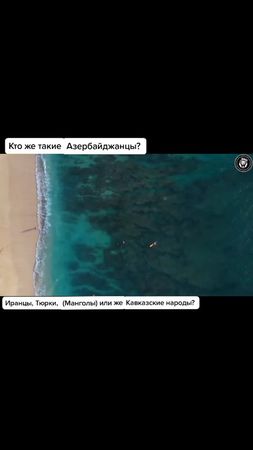 Как вы думаете? #Азербайджан #Кавказ #тюрки #Манголы #azerbaycan🇦🇿 #k...
