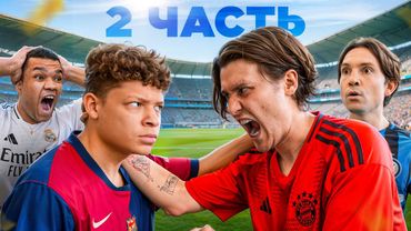 КУБОК ЧЕМПИОНОВ на 100.000 РУБЛЕЙ! БИГИ УНИЧТОЖАЕТ СОПЕРНИКОВ! 2-я СЕРИЯ