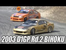 V-OPT 109 ⑤ 2003 D1GP Rd.2 BIHOKU 追走BEST8～FINAL