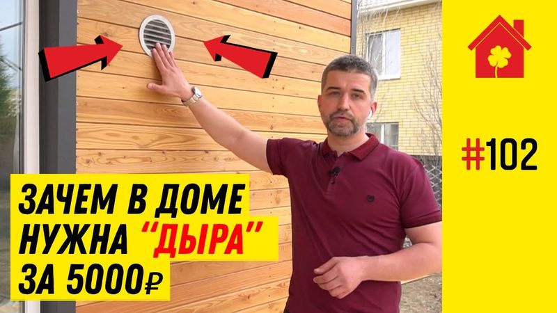 Простая и надежная система вентиляции в доме. Монтаж и обслуживание. Приточный клапан и вытяжка