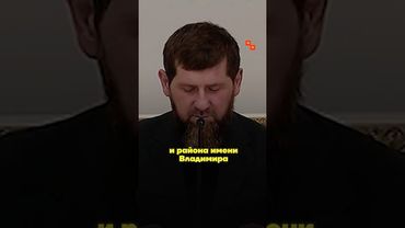 Рамзан совсем плох: сравниваем его речь