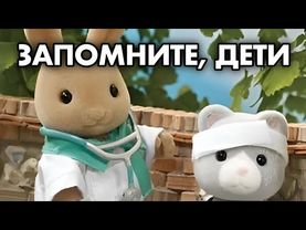 ЗАПОМНИТЕ ДЕТИ!!!