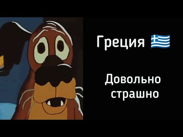 Как звучит тревога в разных частях мира: