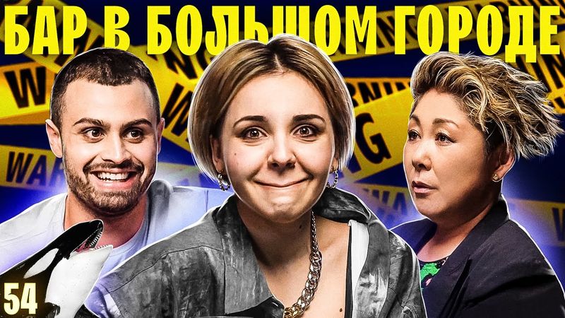 ДЖАВИД, АНИТА ЦОЙ, ИРА ЧЕСНОКОВА, КАСАТКА  Рекорд по количеству историй! Выпуск #54