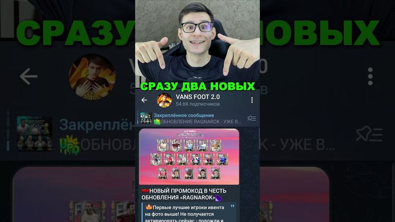 ЭТИ КАРТЫ СТАНУТ ЛУЧШИМИ В ИГРЕ FC MOBILE!! #shorts