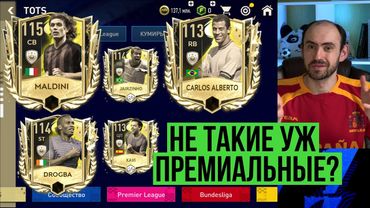Кумиры TOTS не так уж и круты в FIFA Mobile?
