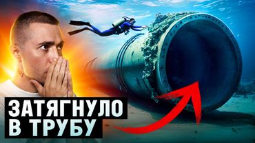 ОСТАННЄ ВІДЕО ДАЙВЕРІВ ПЕРЕД СМЕРТЮ 😱 #СТРАШНЕ