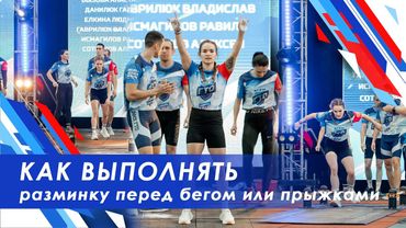 Разминка перед бегом или прыжками #разминкапередтренировкой / зарядка / гто