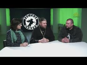 ЕСТЬ ЧТО СКАЗАТЬ. Русская община Екатеринбурга: с Богом!