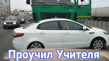 Как дальнобойщики наказывают учителей и автохамов на дорогах.