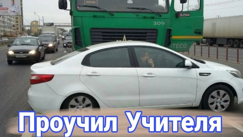 Как дальнобойщики наказывают учителей и автохамов на дорогах.