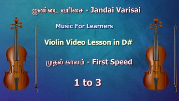 Janta Varisai Violin Lesson 01 - 1st Speed