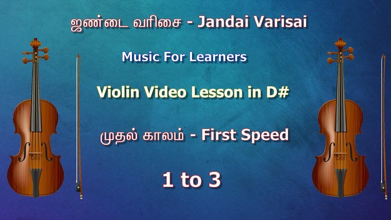 Janta Varisai Violin Lesson 01 - 1st Speed