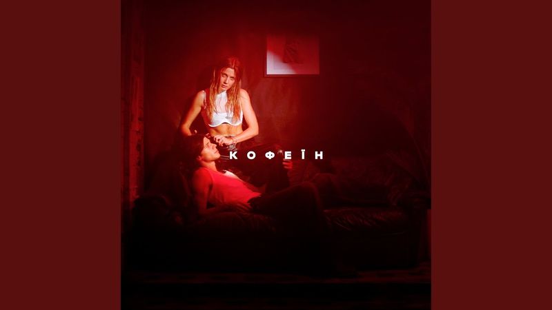 Кофеїн