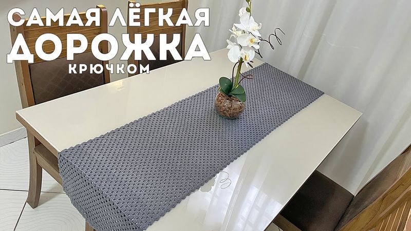 Самая простая дорожка крючком, Эдуард Петрушин