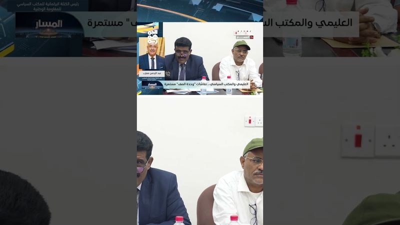 معزب: لقاؤنا بالرئيس العليمي كان مثمراً | المسار