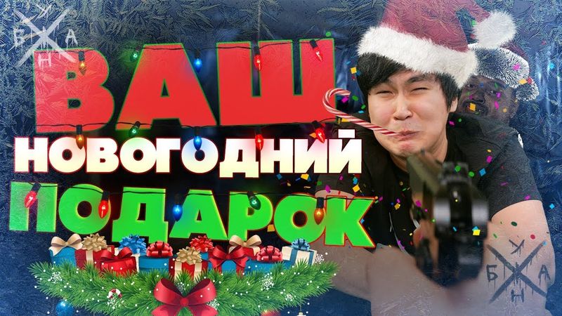 ANOIR – Ваш Новогодний Подарок