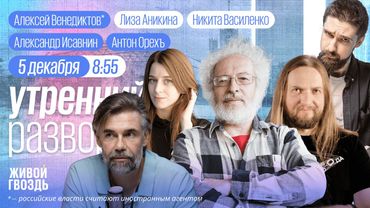 Визит Путина в Индию. Блокировка FaceTime и Roblox. Брюссель — новый друг Москвы? Венедиктов*