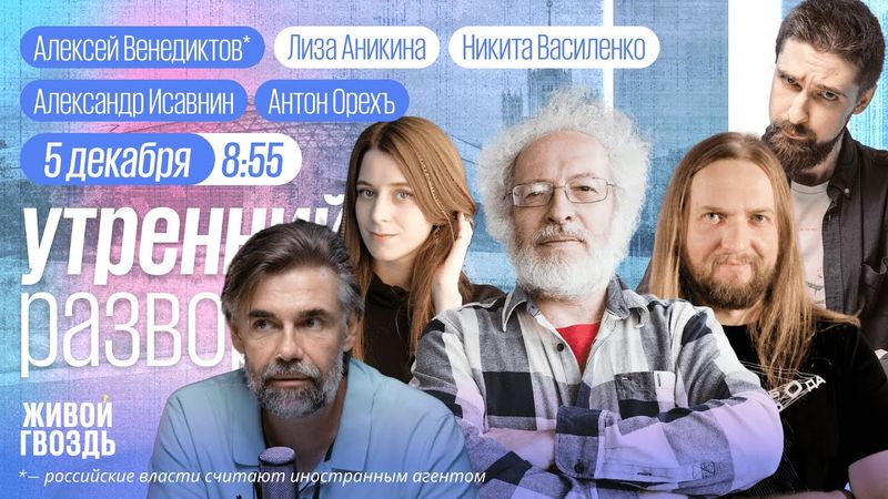 Визит Путина в Индию. Блокировка FaceTime и Roblox. Брюссель — новый друг Москвы? Венедиктов*