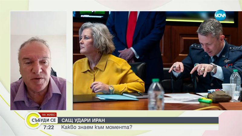 Владимир Чуков за американските удари в Иран: Операцията е тренирана от една година