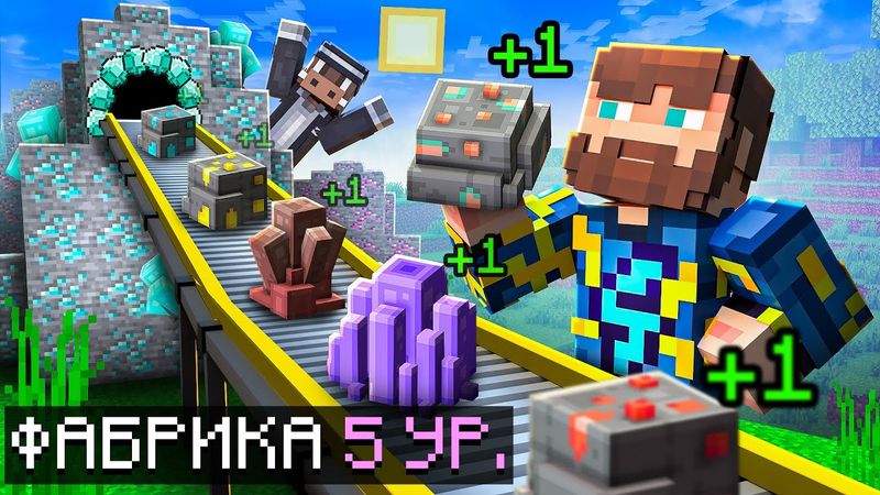 😰Майнкрафт, но Мы Открыли ФАБРИКУ РУДЫ! + Кабан