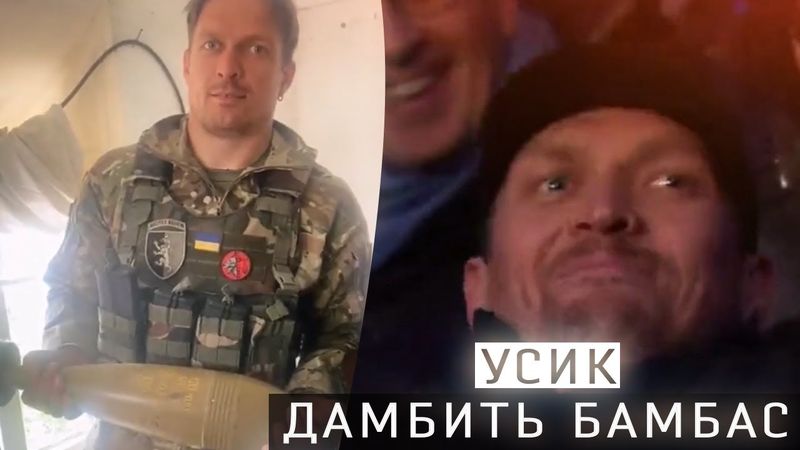 УСИК ЖАХНУВ З МІНОМЕТУ ТА ПІДТРИМАВ ЗСУ - РУСАЧКИ ПЛАЧУТЬ!