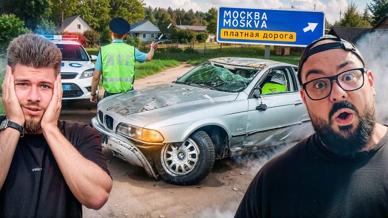 Доехал на ПЕРЕВЁРНУТОЙ BMW с НИКИТОСОМ до Москвы! Реакция ПОЛИЦИИ