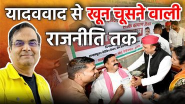 Akhilesh Yadav के लिए लहू देने वालों को क्या मिला? | Samajwadi Party, Uttar Pradesh | Harsh Kumar